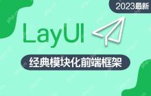 layui 单选框如何设置默认选中项-创客网