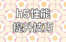 可以实现 H5 前端自动化部署的工具有哪些-创客网