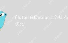 Flutter在Debian上的UI布局优化-创客网