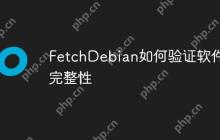 FetchDebian如何验证软件包完整性-创客网