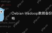 Debian Hadoop数据备份策略-创客网