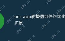 uni-app轮播图组件的优化和扩展-创客网