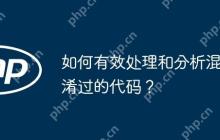 如何有效处理和分析混淆过的代码？-创客网