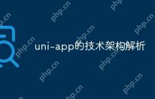 uni-app的技术架构解析-创客网