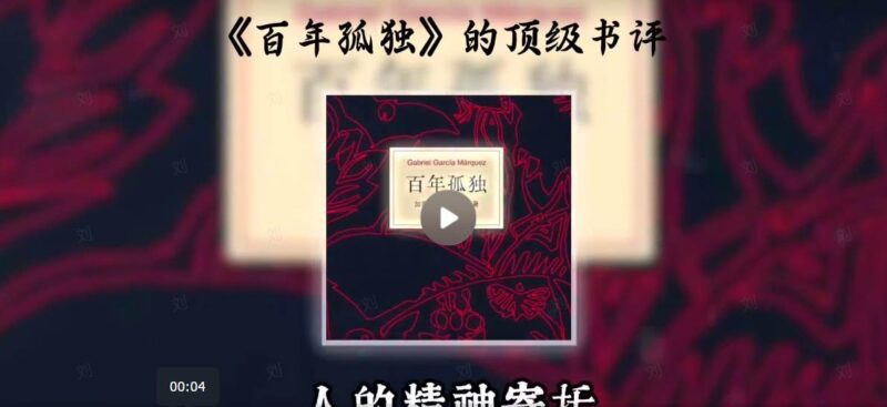 爆款书单号拆解，卡点书单视频制作，4种爆款书单号玩法，保姆级教程-创客网