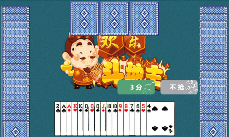 HTML5欢乐斗地主小游戏源码-创客网