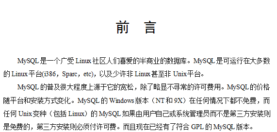 MySQL经典培训教程-创客网