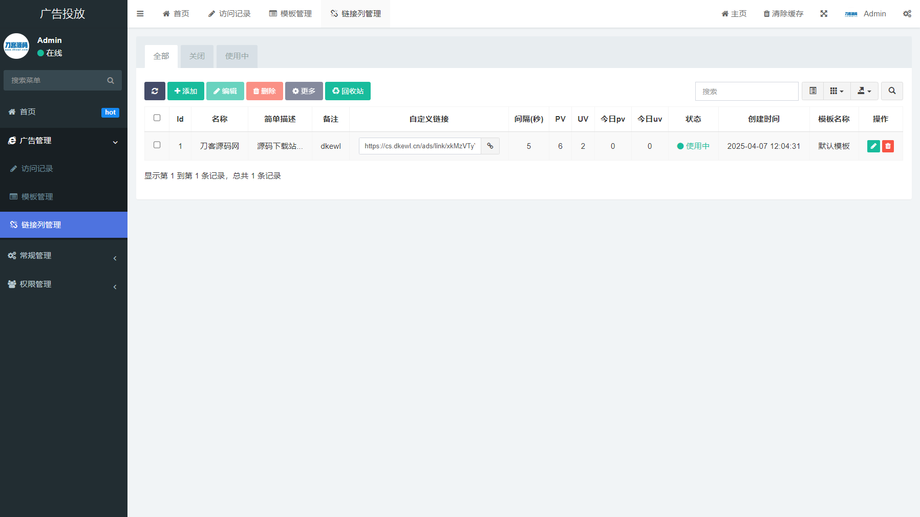 PHP开源广告投放系统网站源码-创客网