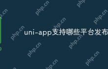 uni-app支持哪些平台发布-创客网
