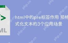 html中的pre标签作用 预格式化文本的3个应用场景-创客网