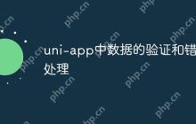 uni-app中数据的验证和错误处理-创客网