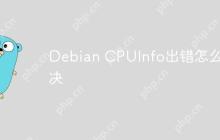 Debian CPUInfo出错怎么解决-创客网