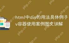 html中div的用法具体例子 div容器使用案例图文详解-创客网