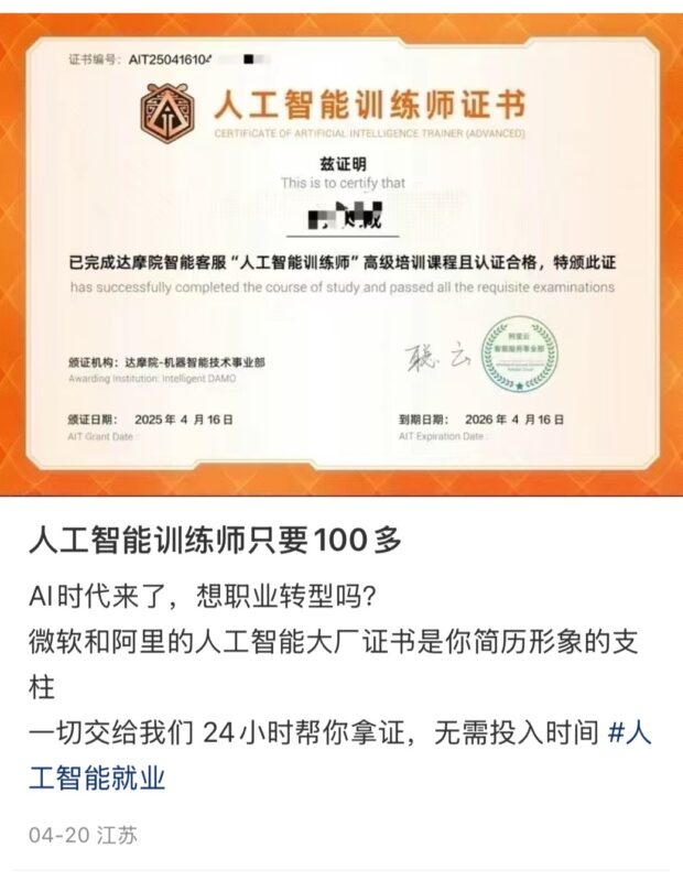 阿里AI训练师双证通关攻略，0基础2小时拿下双证速成（附2025题库+参考答案）-创客网