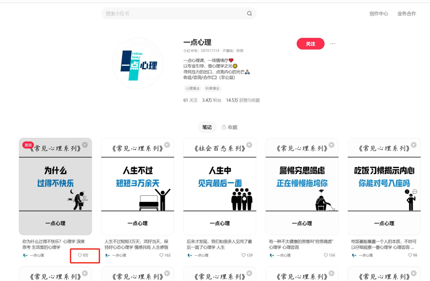 保姆级教程|coze+剪映批量制作火柴人心理学玩法-创客网