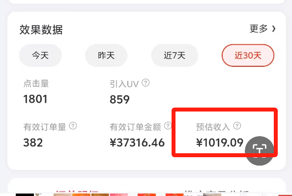 京享红包项目实战指南，变现5位数的项目实操复盘分享-创客网