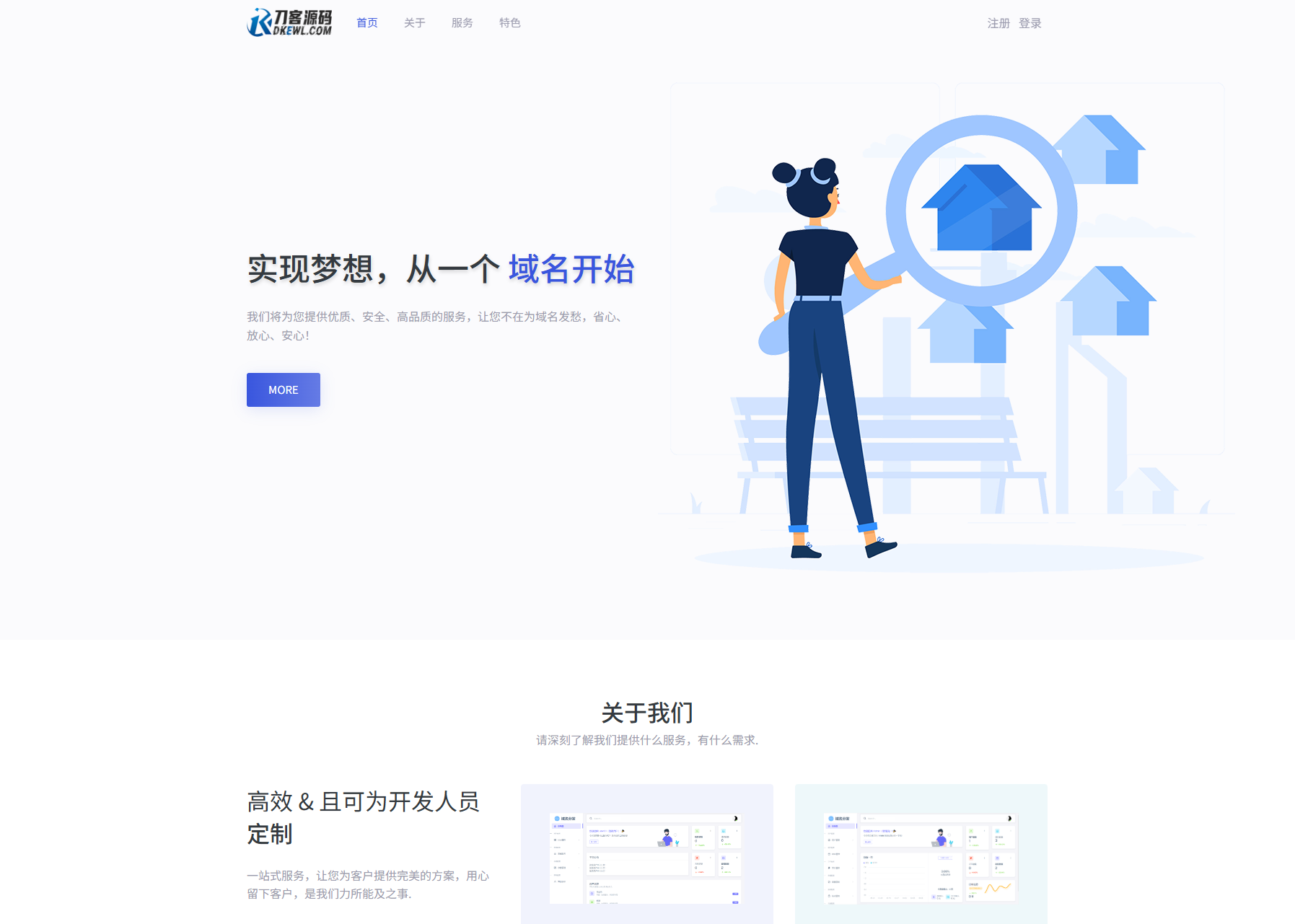 全新二级域名分发系统网站源码_终极最强版-创客网