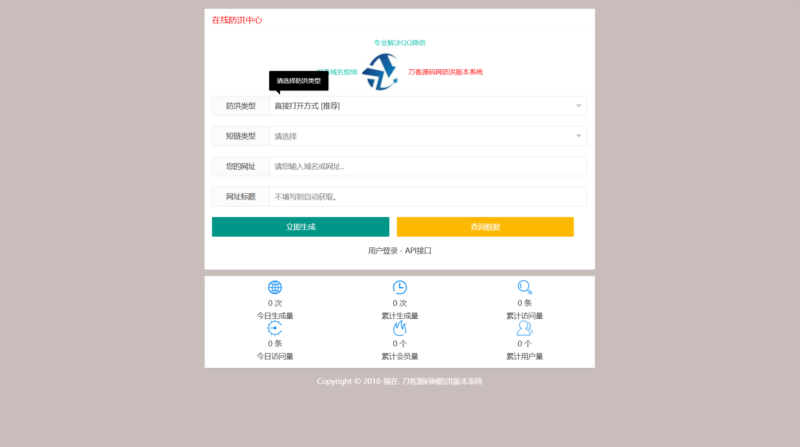 最新多模式防红系统源码+对接易支付-创客网