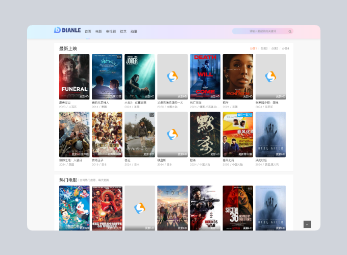 首涂第四十四套 苹果CMS V10模板源码-创客网