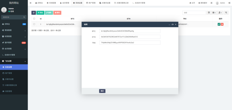 2025款高仿新版假飞机假TG源码/以及搭建教程-创客网