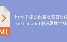 html中怎么设置段落首行缩进 text-indent缩进属性详解-创客网