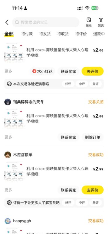 知赚网闲鱼推广教程-双重收益（虚拟资料、会员分成）-创客网