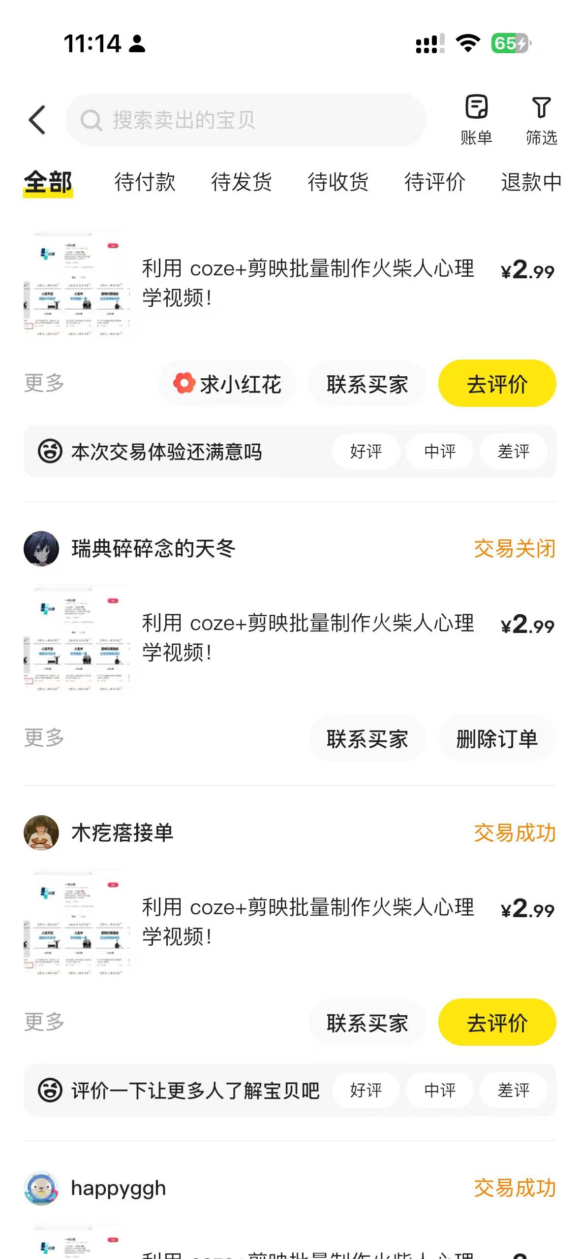 知赚网闲鱼推广教程-双重收益（虚拟资料、会员分成）-创客网