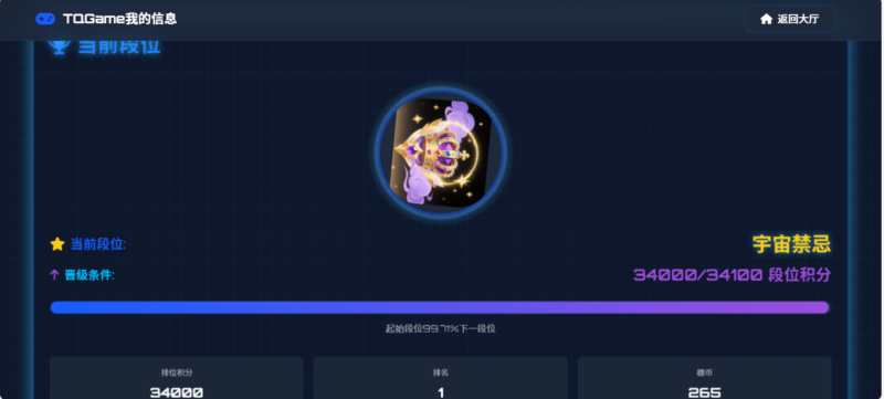 TQGame在线小游戏联机平台1.3.2-创客网