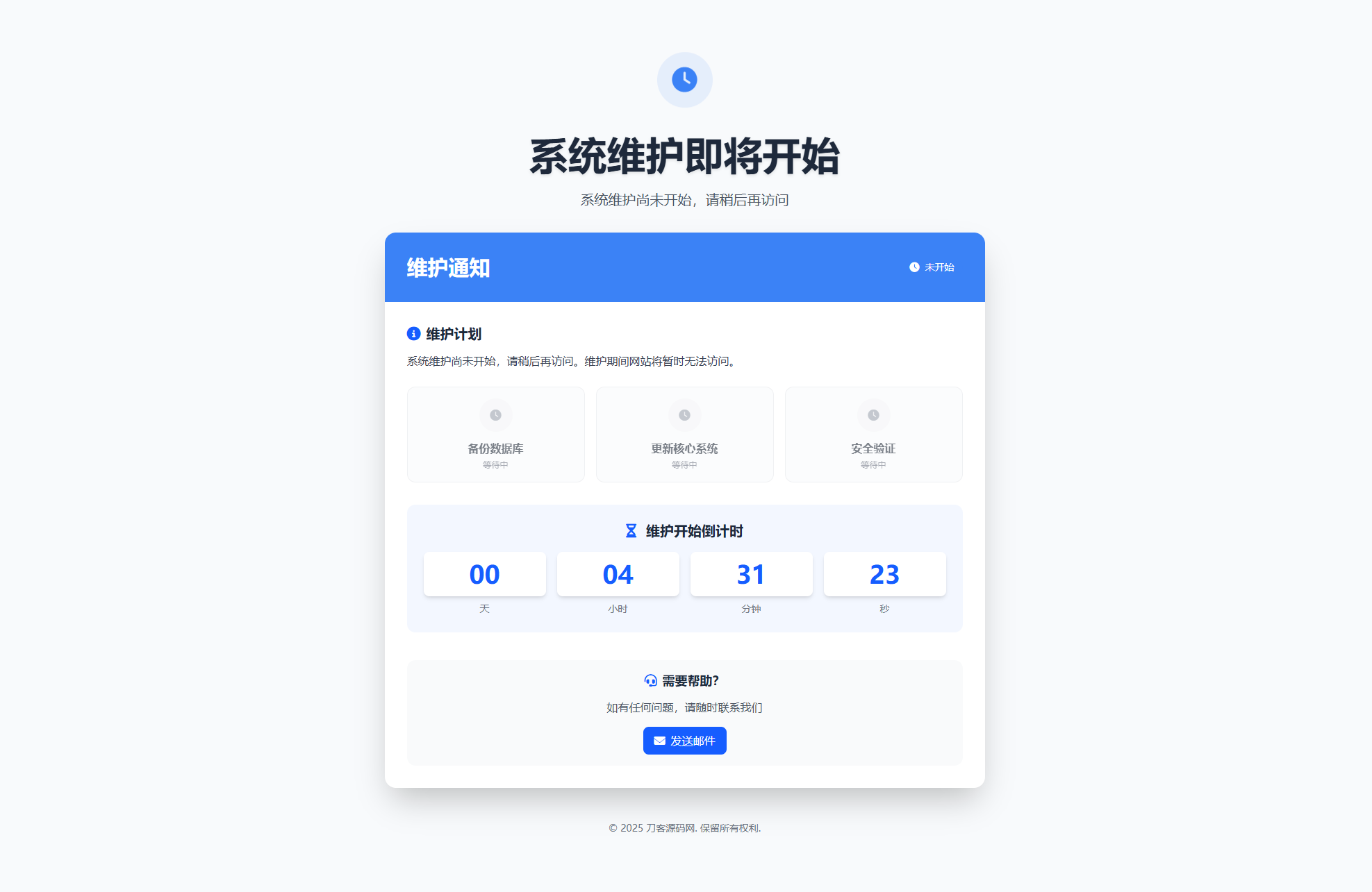 网站维护页面Plus + HTML源码-创客网