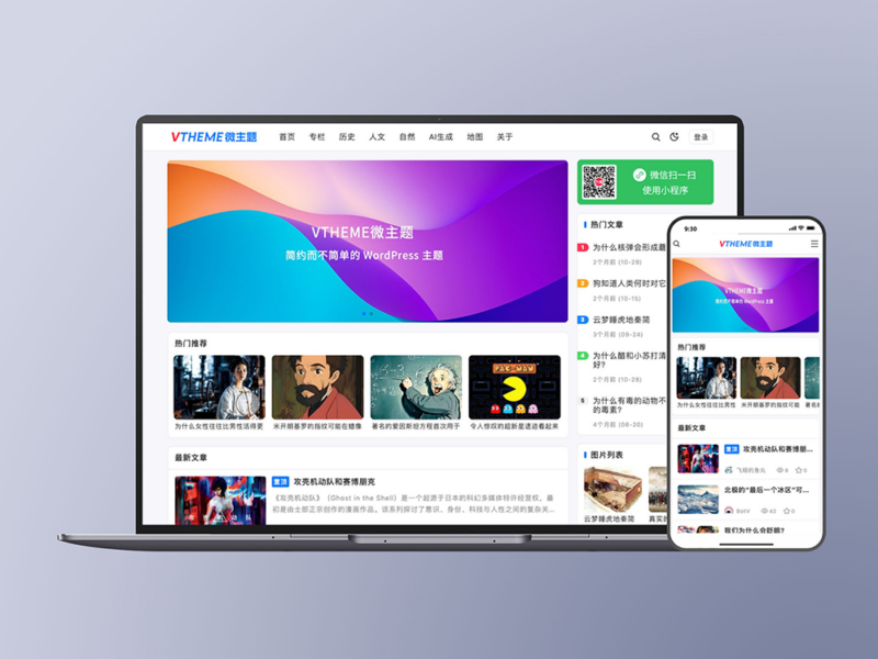 MirageV资讯类个人博客主题源码/WordPress主题/全开源-创客网