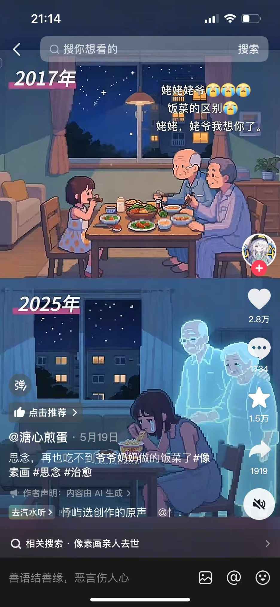 十分钟制作像素治愈风格 AI 视频，10万+ 不是梦！-创客网