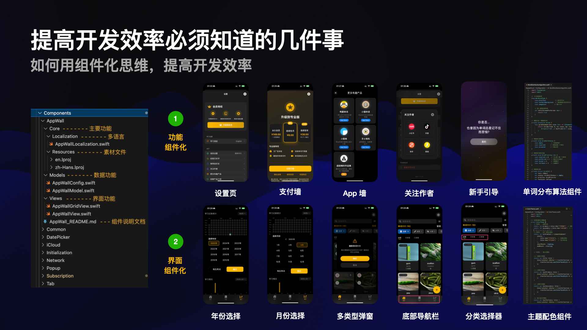 从熬夜调 Bug 到 3 个月 4 款 App，我用 AI 编程踩过的坑都在这了-创客网