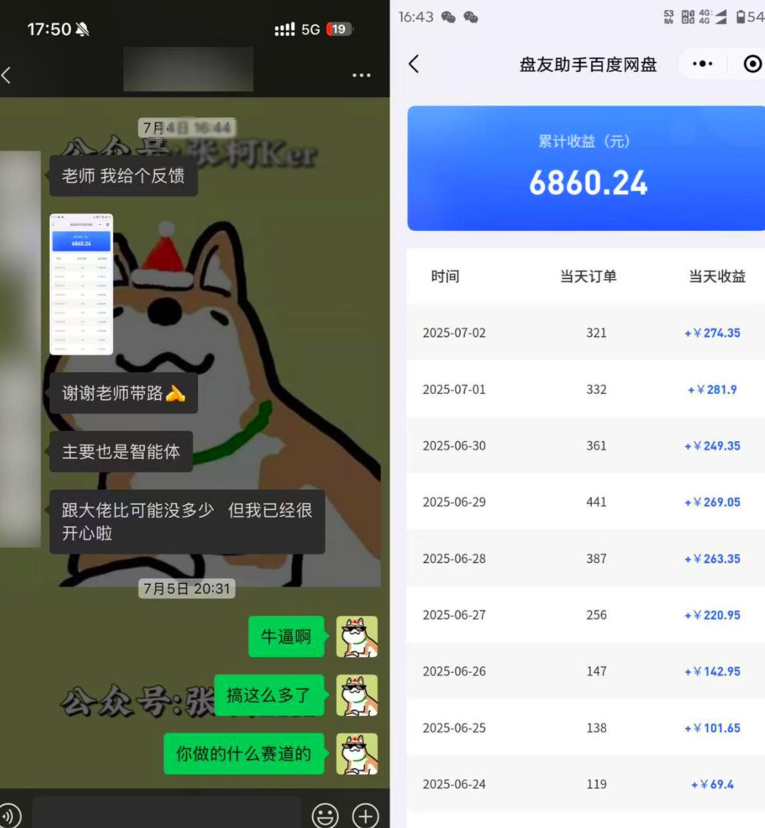 网盘拉新蓝海躺赚玩法—百度智能体，全网首发，复制粘贴资源链接即可，无需做账号-创客网