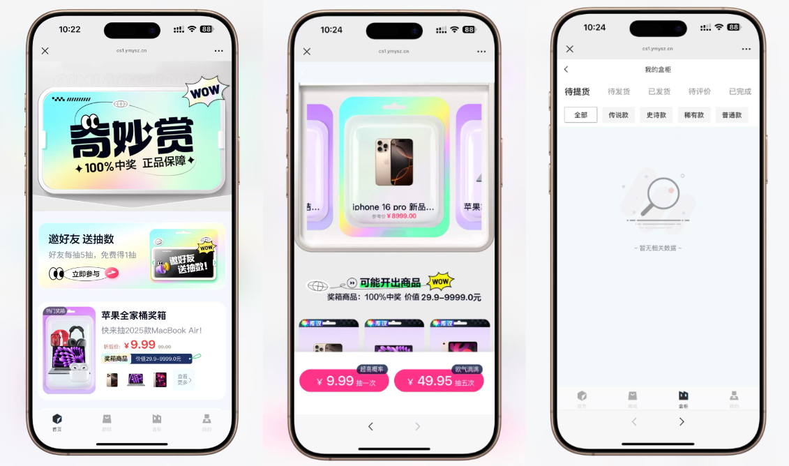 最新高仿百度网盘奇妙赏盲盒源码/Uniapp前端/易支付对接/无限回调/1:1完美复刻UI-创客网