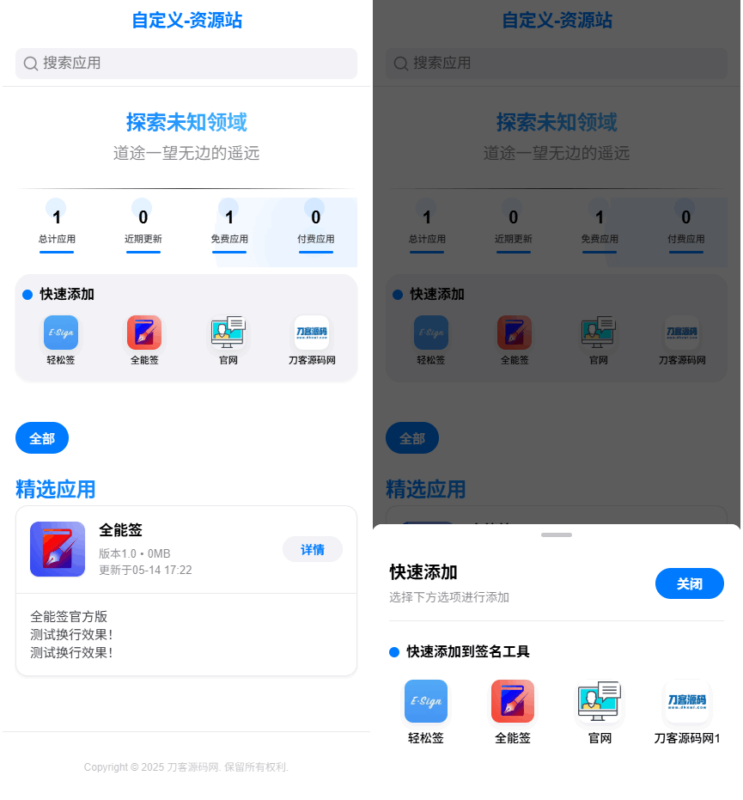 IPA软件源预览系统源码-创客网