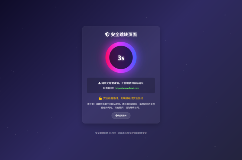 深蓝动态粒子URL跳转页面PHP源码-创客网