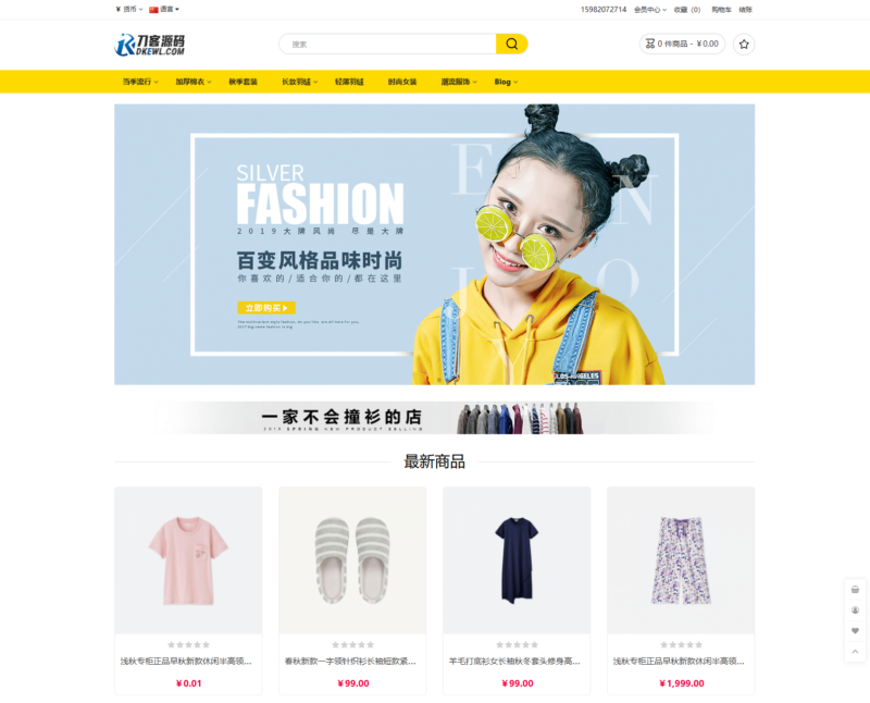 最新多语言跨境商城系统源码 跨境电商系统 全开源-创客网