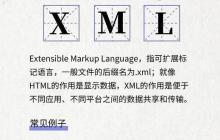 XML的签章验证时需要特别注意哪些规范化问题？-创客网