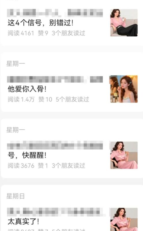 公众号流量主项目，篇篇都是5万+，拆解一个爆款情感文案玩法-创客网