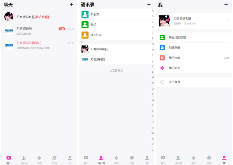 H5在线聊天室 即时通讯聊天交友系统源码 全开源 附教程-创客网