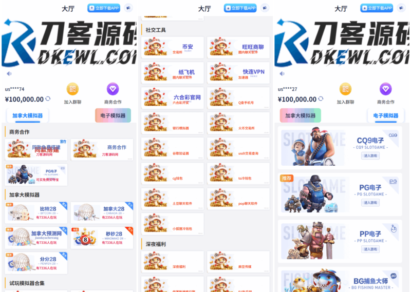 游戏在线试玩导航系统源码 附教程-创客网