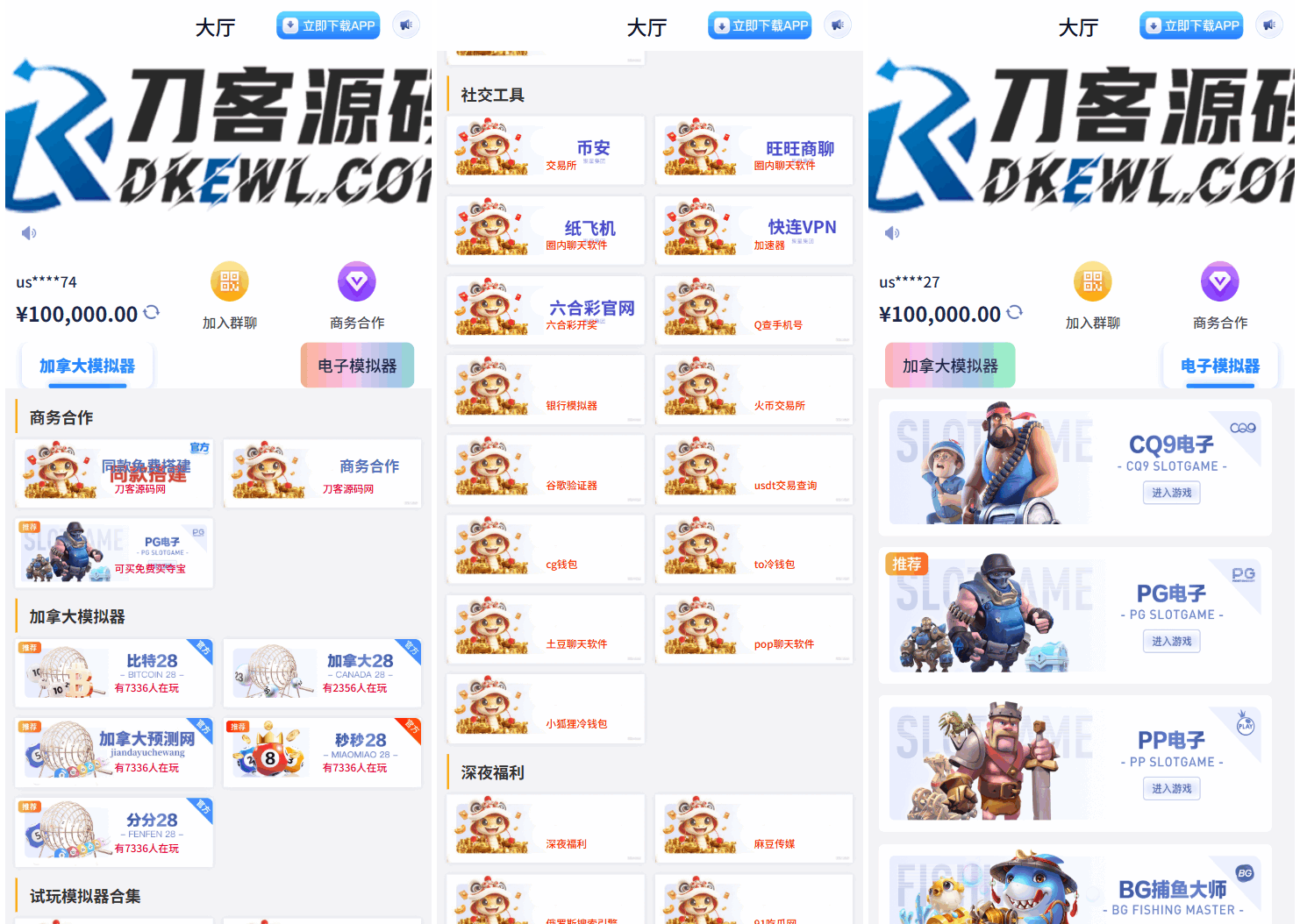 游戏在线试玩导航系统源码 附教程-创客网