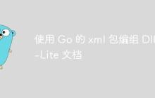 使用 Go 的 xml 包编组 DIDL-Lite 文档-创客网