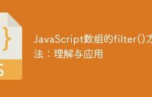 JavaScript数组的filter()方法:理解与应用-创客网