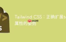 Tailwind CSS：正确扩展top属性的姿势-创客网