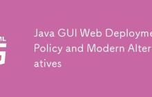 Java GUI Web部署策略与现代替代方案-创客网