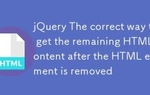 jQuery HTML元素移除后获取剩余HTML内容的正确姿势-创客网