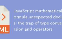 JavaScript数学公式意外小数:类型转换与+运算符的陷阱-创客网