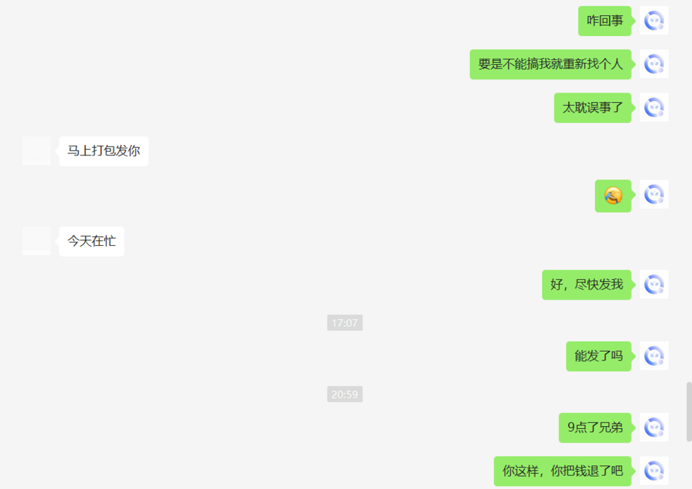 图片[3]-【避坑指南】公布一不靠谱的开发者，互站名：卡尔科技-创客网