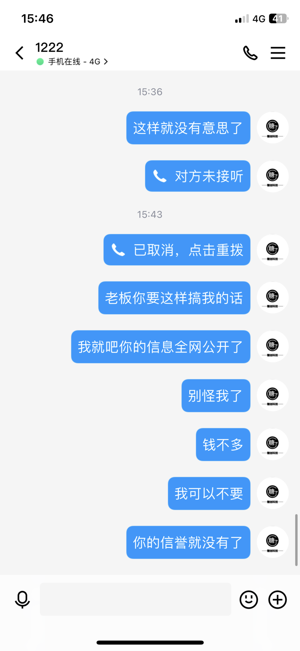 图片[2]-骗子一个做完报毒不给钱-创客网